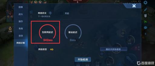 王者荣耀为什么一直卡在加载界面?6