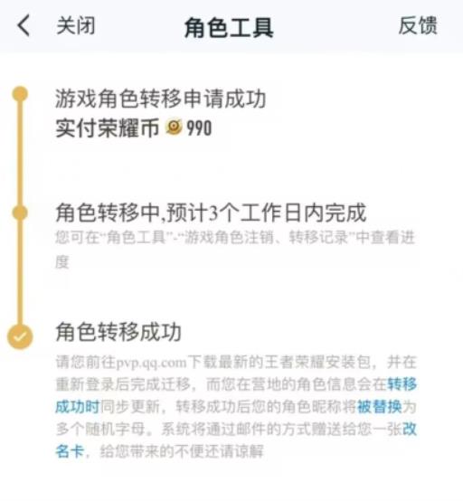 王者荣耀转换系统怎么转?8