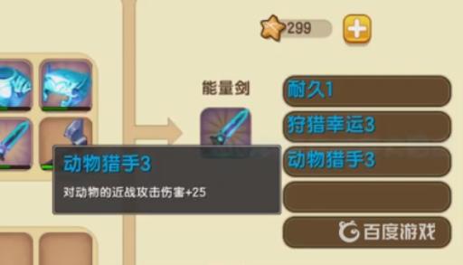 迷你世界动物猎手有什么用?2