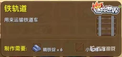 铁轨道有什么作用1