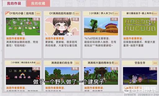 迷你世界如何快速涨粉丝?2