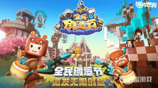 迷你世界怎么去萌眼星球?1