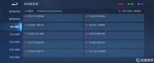 王者荣耀区太多了怎么删?2