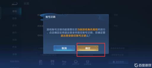 王者荣耀区太多了怎么删?5