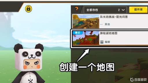 迷你世界上传不了地图怎么办?1