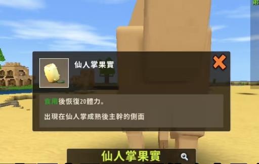 迷你世界怎样驯服骆驼?2