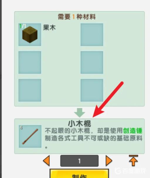 迷你世界铁剑怎么做?2