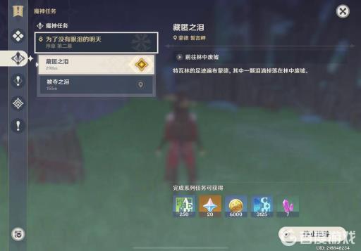 原神新手前期如何快速升级?2