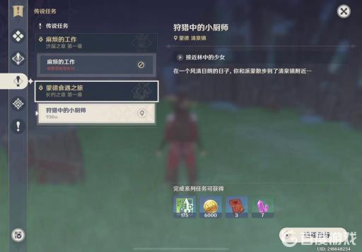 原神新手前期如何快速升级?5