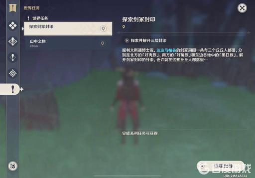 原神新手前期如何快速升级?7