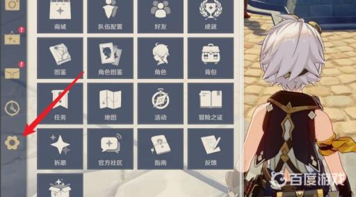 原神实名认证在哪?2