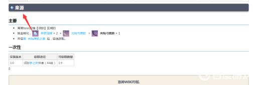 原神3.0央陆弓原胚怎么获得?2