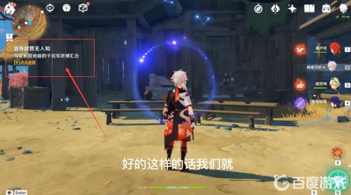 原神共饮之杯为什么触发不了?4