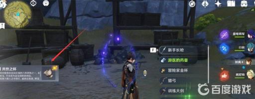 原神共饮之杯为什么触发不了?9