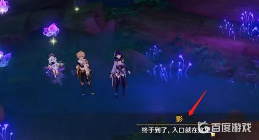 原神雷电将军周本怎么解锁?4