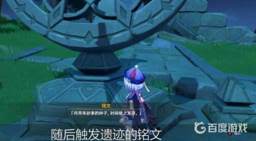 原神蒙德无人岛的秘密怎么解?10