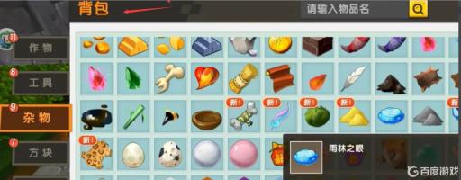 迷你世界雨林地图boss怎么激活?2