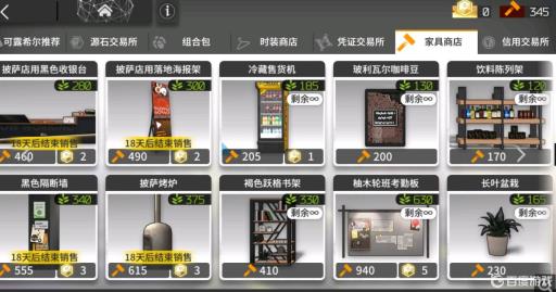 明日方舟限定家具会绝版吗?_明日方舟家具商店必买