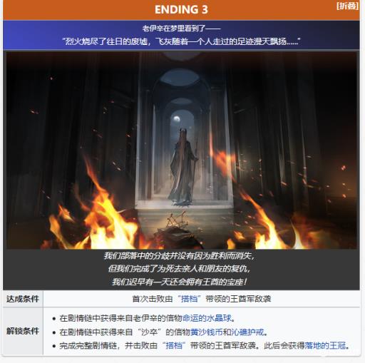 明日方舟生息演算结局怎么触发?3