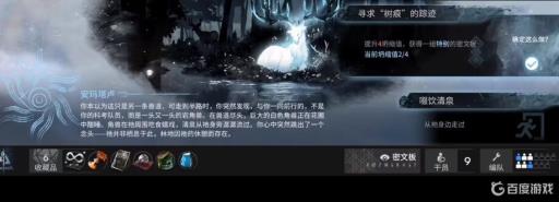 明日方舟萨米肉鸽第二结局是什么?_明日方舟萨沙是谁