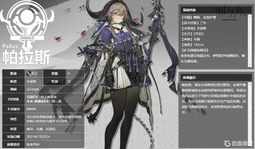 明日方舟帕拉斯可以站高台吗?1