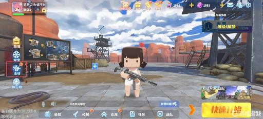 迷你世界枪战皮肤如何获得?5