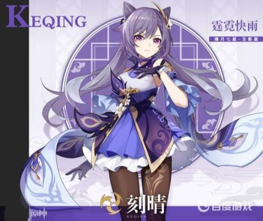 原神刻晴的专属武器是什么?1