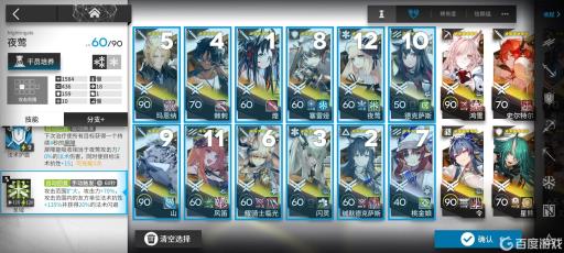 明日方舟h8-4叔叔如何过?1