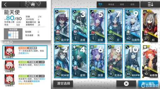 明日方舟冒险归来阵容推荐怎么搭配?_明日方舟冒险归来阵容推荐搭配详细介绍