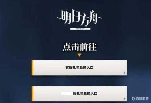 明日方舟超级断罪朋友怎么获得?1