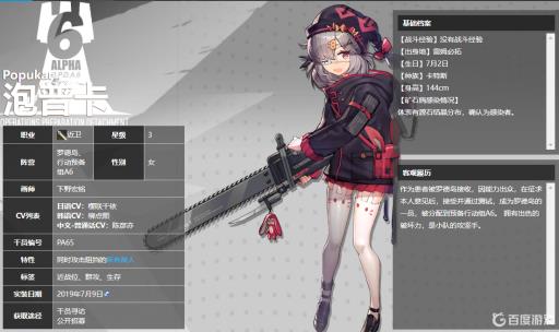 明日方舟泡普卡值得养吗?1