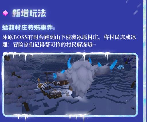 迷你世界冰陨巨魔在哪?2