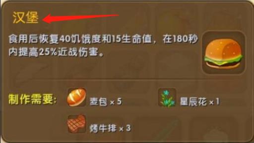 迷你世界汉堡怎么点?1