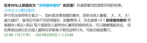 明日方舟生息演算食物配方是什么?4