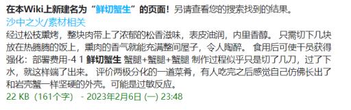 明日方舟生息演算食物配方是什么?9