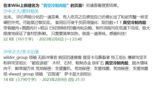 明日方舟生息演算食物配方是什么?10