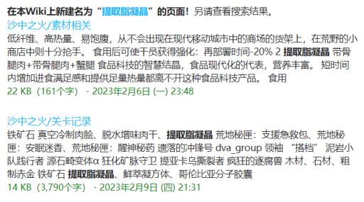 明日方舟生息演算食物配方是什么?18