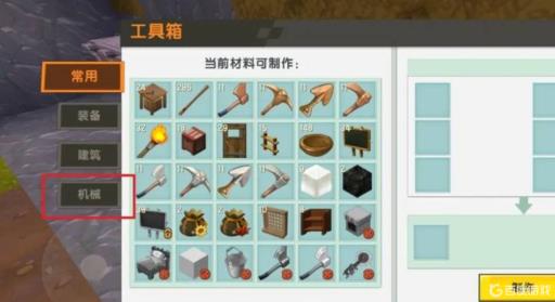 迷你世界新版交通工具怎么做?2