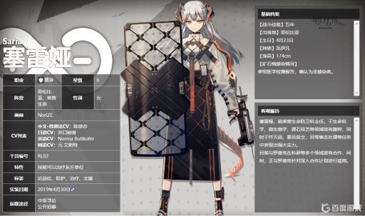 明日方舟开服塞雷娅强度怎么样?1