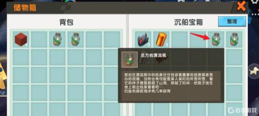 迷你世界海洋boss怎么找?3