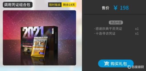 为什么明日方舟198自选划算?1