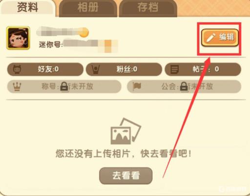 迷你世界如何设置自定义头像不用花钱?1