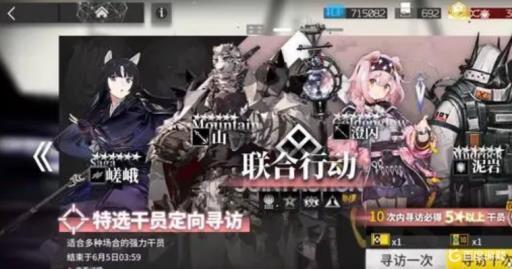 明日方舟联合寻访和夏活抽哪个?1