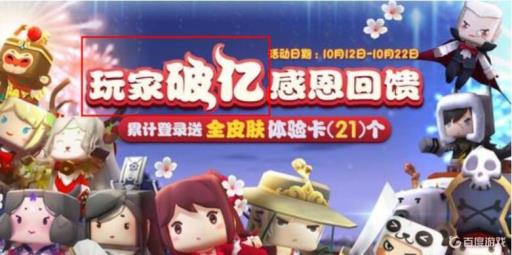 迷你世界的玩家有多少人?1