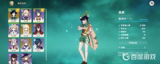 原神攻击力和物理伤害有什么区别?2