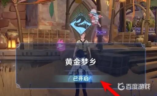 原神沙漠书怎么开?6