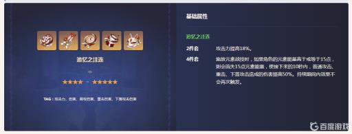 原神刻晴圣遗物及武器怎么搭配?7