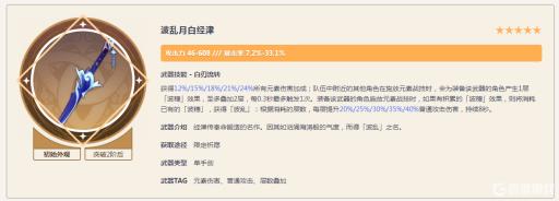 原神刻晴圣遗物及武器怎么搭配?10