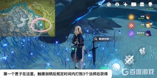 原神三个匣子位置在哪里?2