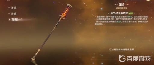 原神3.1赛诺适合什么武器?2